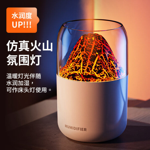 H05 Volcano Humidifier